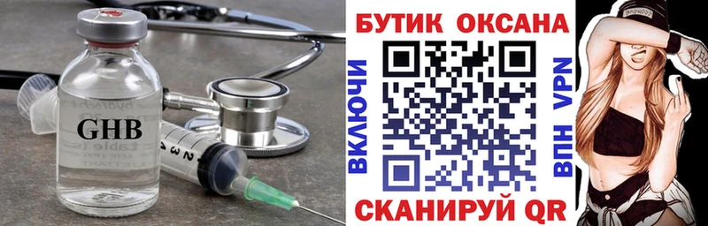 БУТИРАТ буратино  закладка  Якутск 