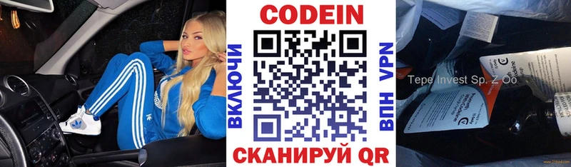 Codein Purple Drank  ссылка на мегу ссылка  Якутск 