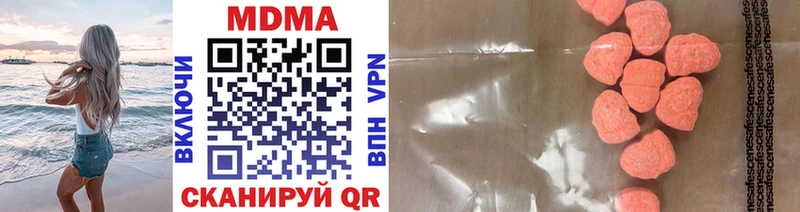 что такое наркотик  Якутск  MDMA молли 