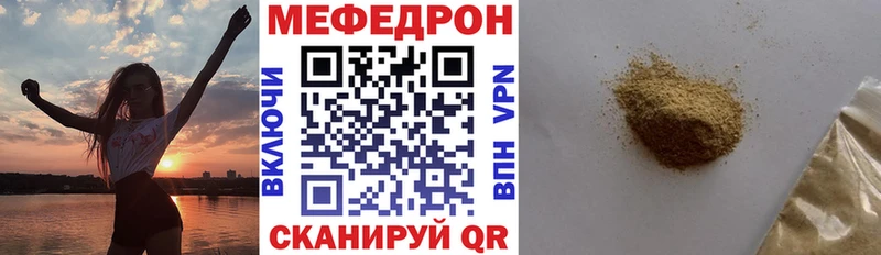 МЯУ-МЯУ кристаллы  Якутск 