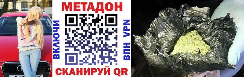 МЕТАДОН мёд  купить наркоту  Якутск 